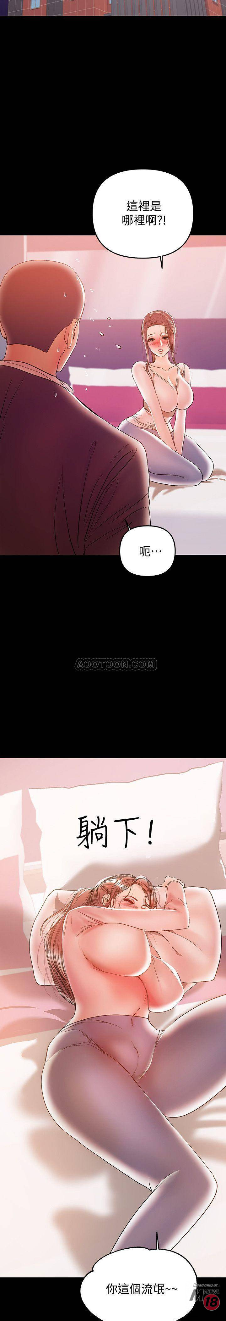 A Baby's Nest Raw Chapter 28 Page 19