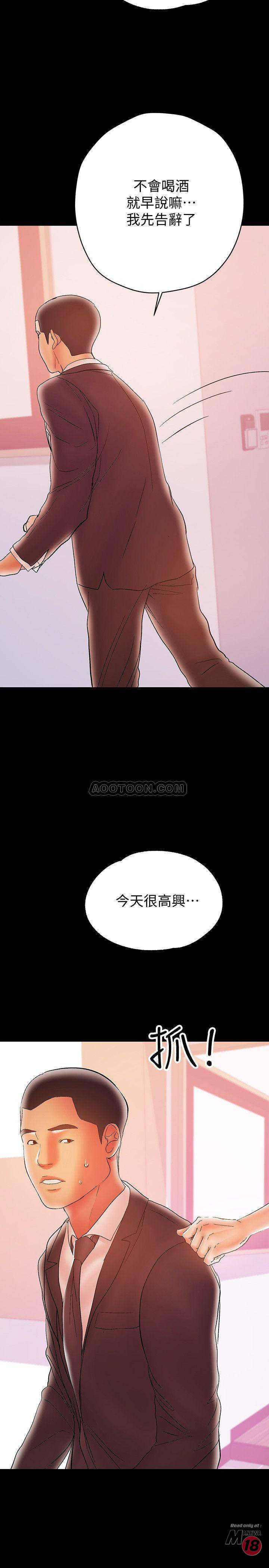 A Baby's Nest Raw Chapter 28 Page 20