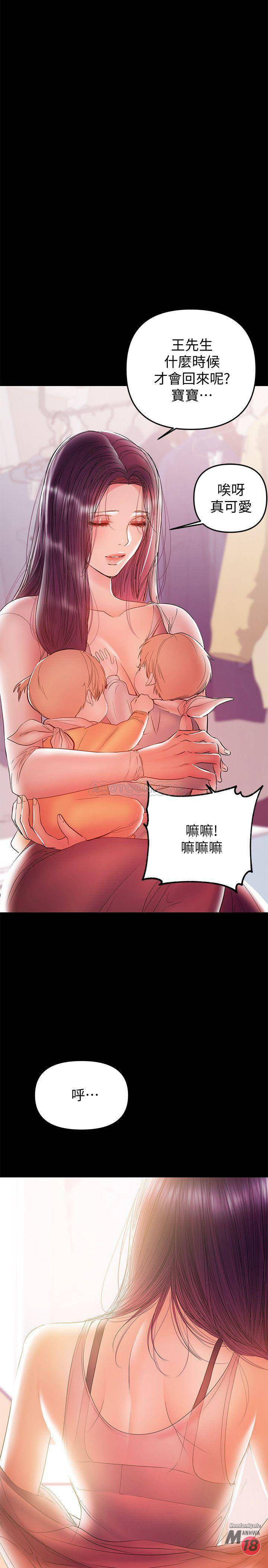 A Baby's Nest Raw Chapter 28 Page 27