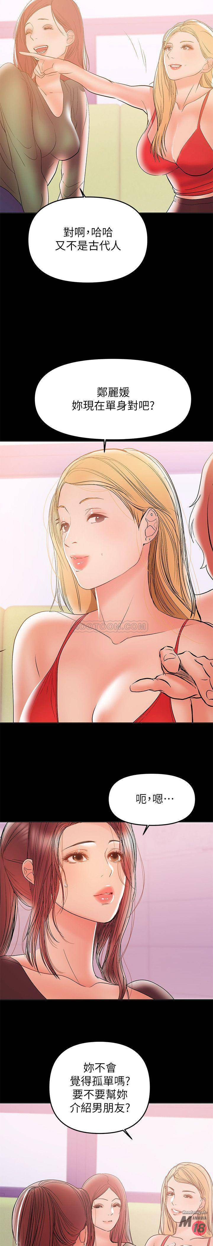 A Baby's Nest Raw Chapter 28 Page 7