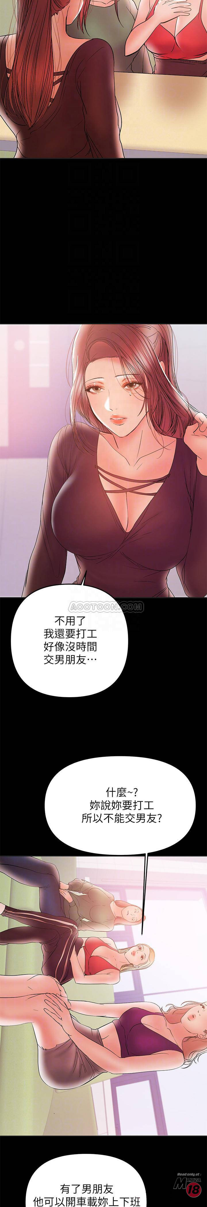 A Baby's Nest Raw Chapter 28 Page 8