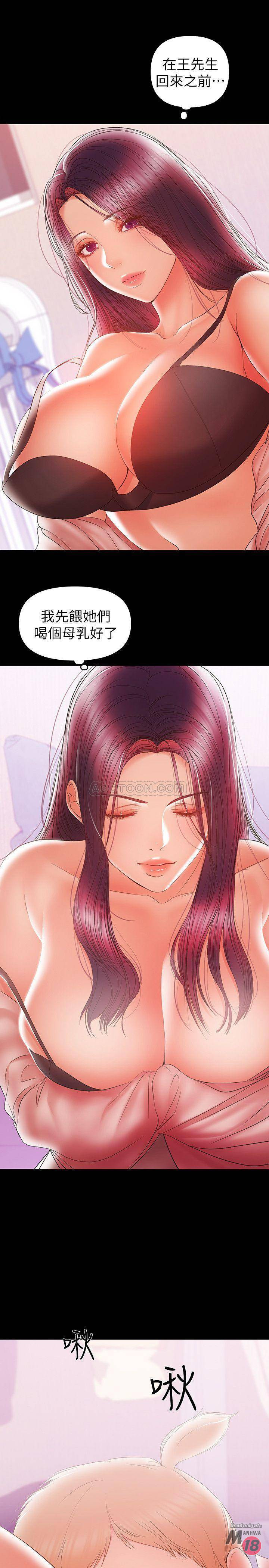 A Baby's Nest Raw Chapter 29 Page 1