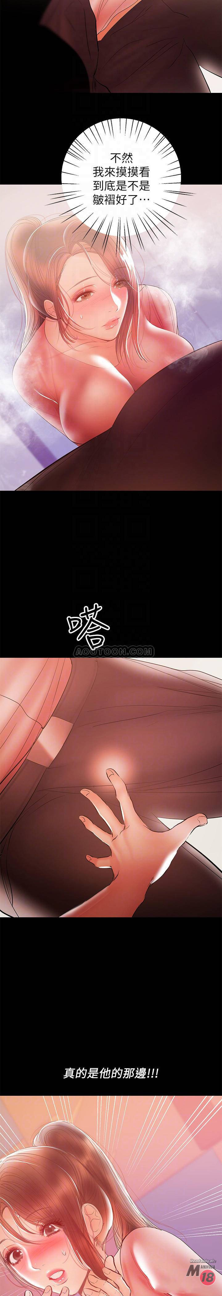 A Baby's Nest Raw Chapter 29 Page 14
