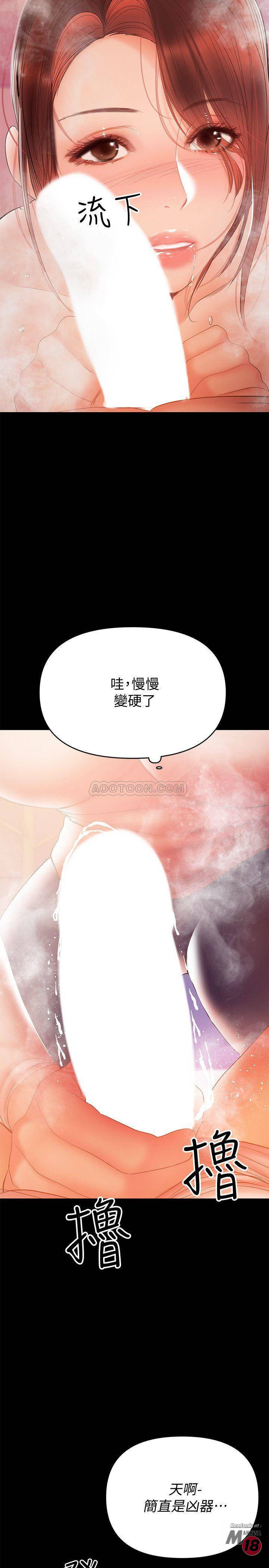 A Baby's Nest Raw Chapter 29 Page 20