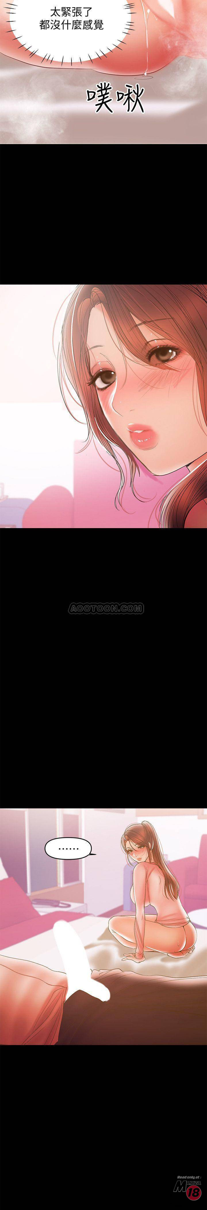 A Baby's Nest Raw Chapter 29 Page 23