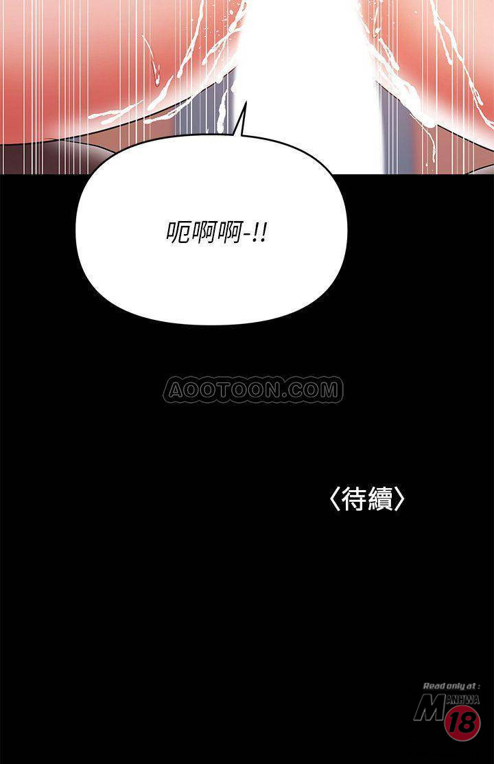A Baby's Nest Raw Chapter 29 Page 28