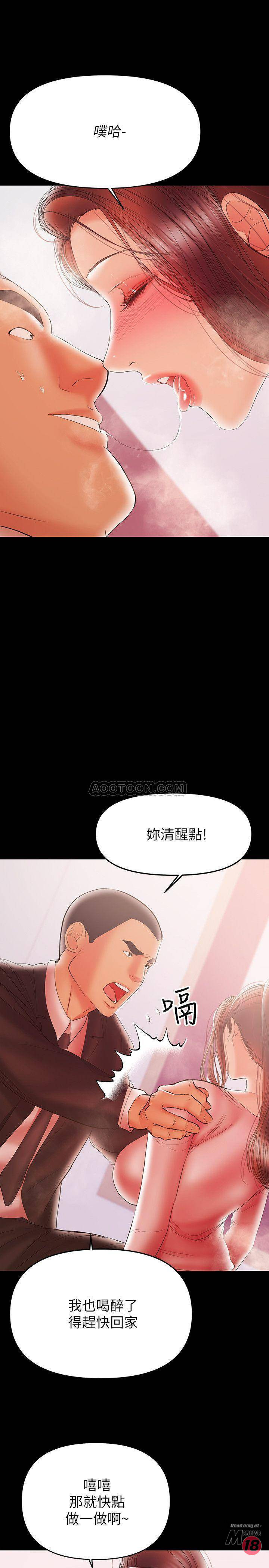 A Baby's Nest Raw Chapter 29 Page 5