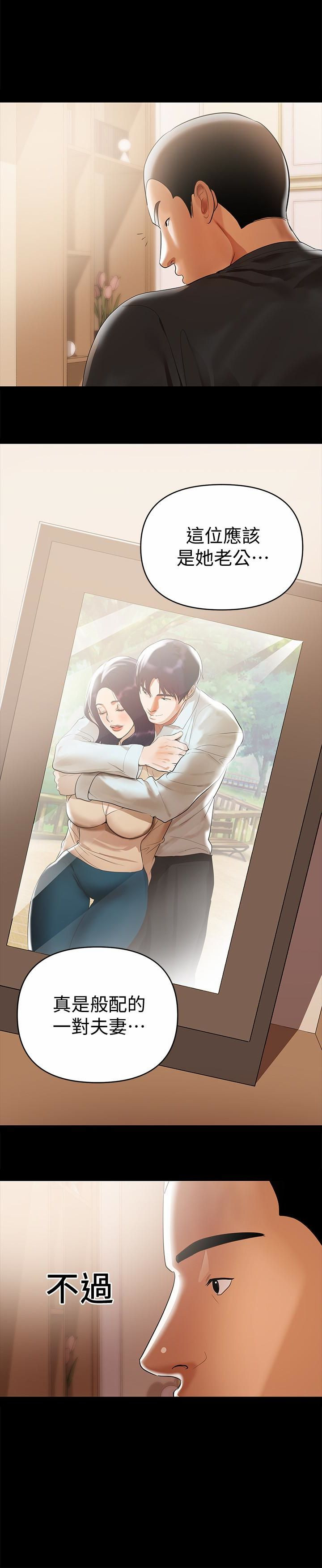 A Baby's Nest Raw Chapter 3 Page 10