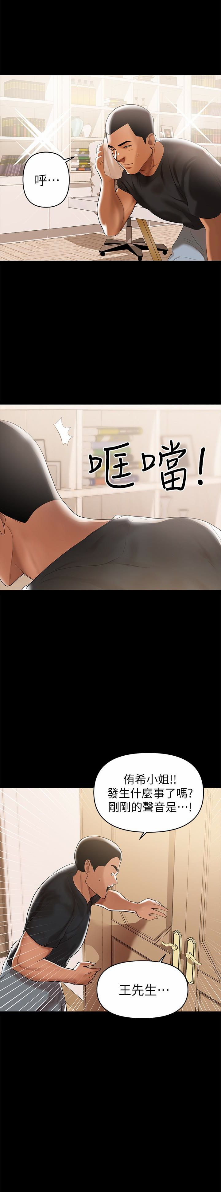 A Baby's Nest Raw Chapter 3 Page 13