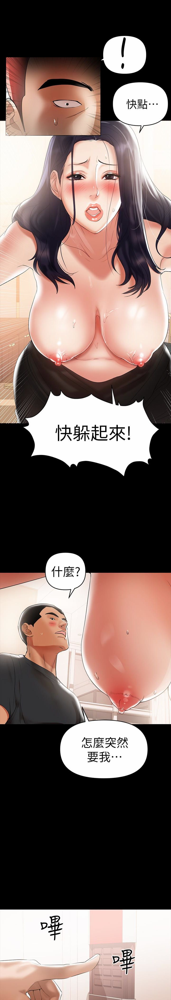 A Baby's Nest Raw Chapter 3 Page 14