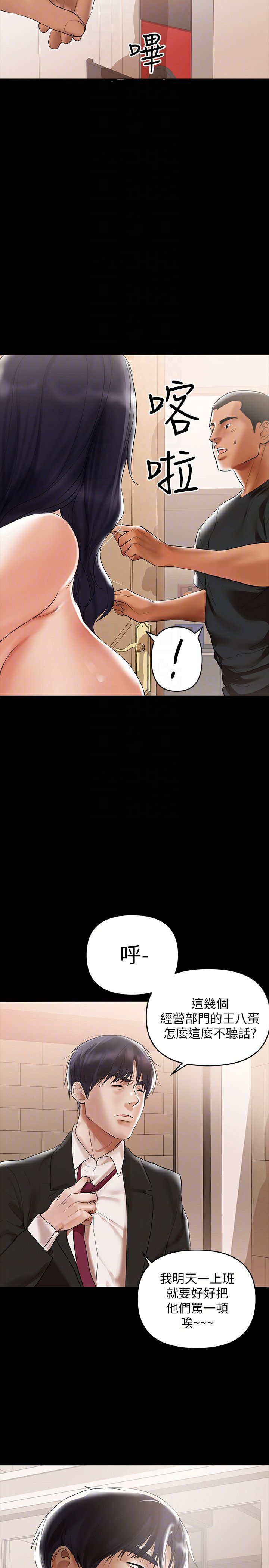 A Baby's Nest Raw Chapter 3 Page 15