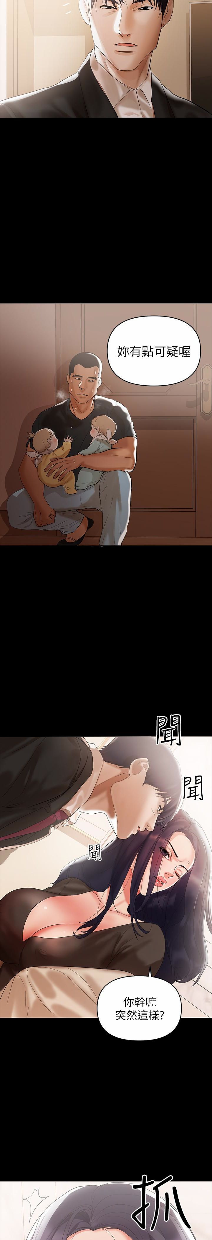 A Baby's Nest Raw Chapter 3 Page 17