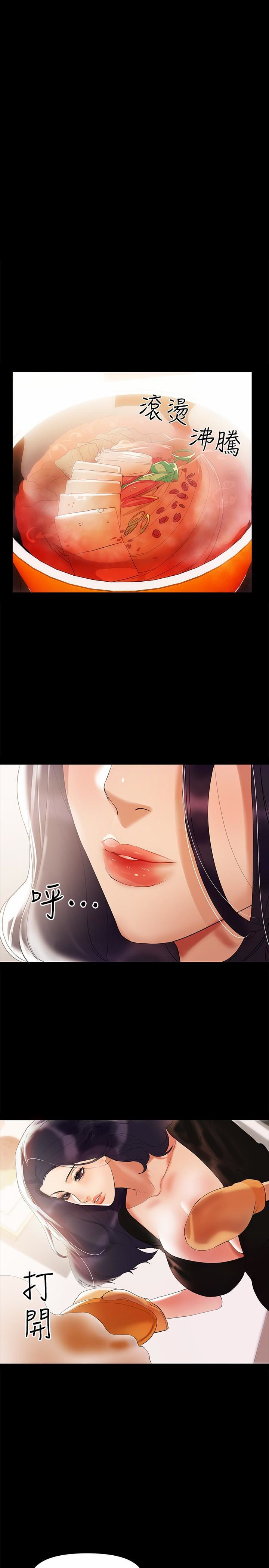 A Baby's Nest Raw Chapter 3 Page 2