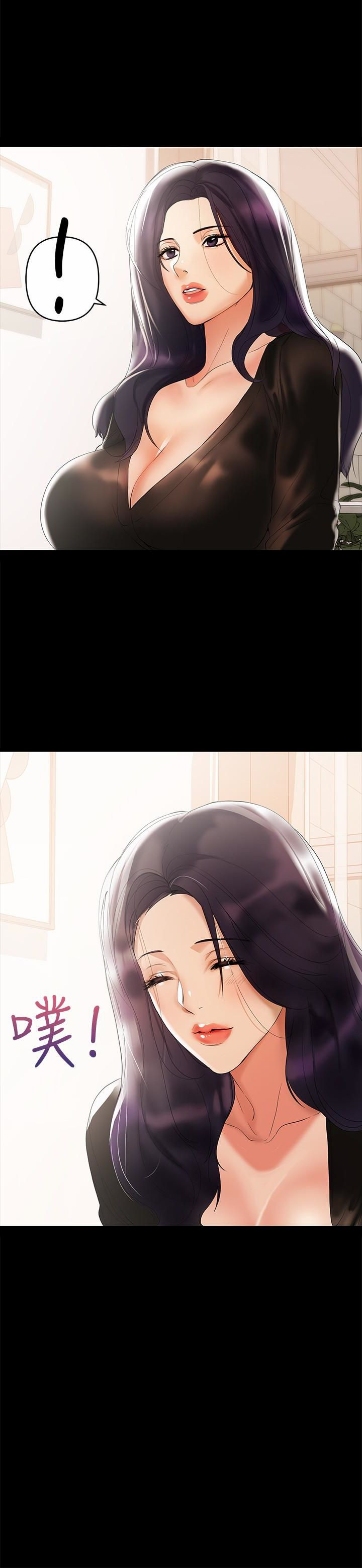 A Baby's Nest Raw Chapter 3 Page 6