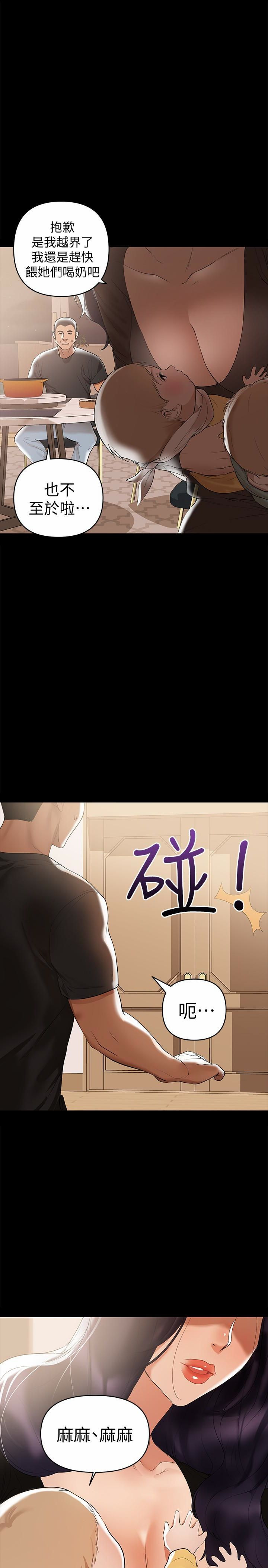 A Baby's Nest Raw Chapter 3 Page 8