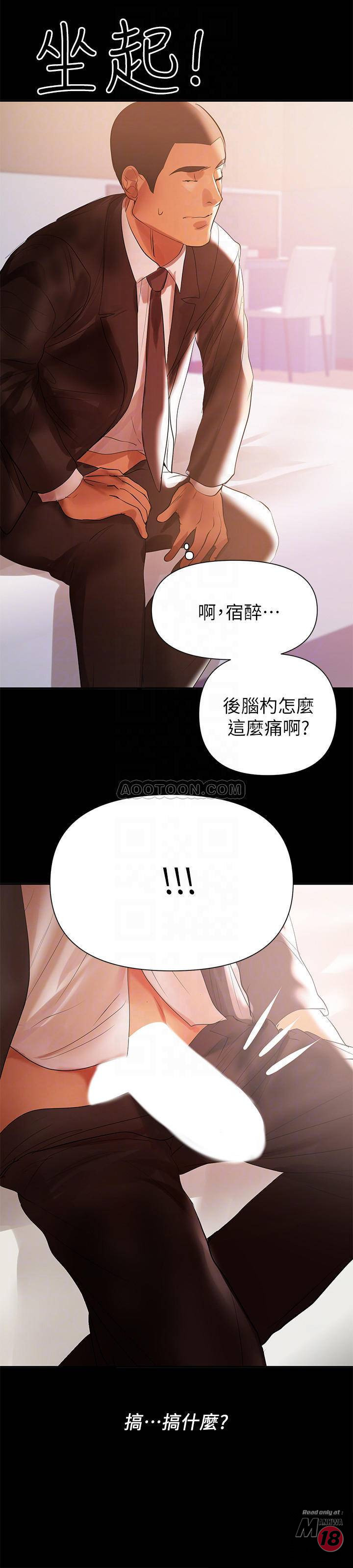 A Baby's Nest Raw Chapter 30 Page 10
