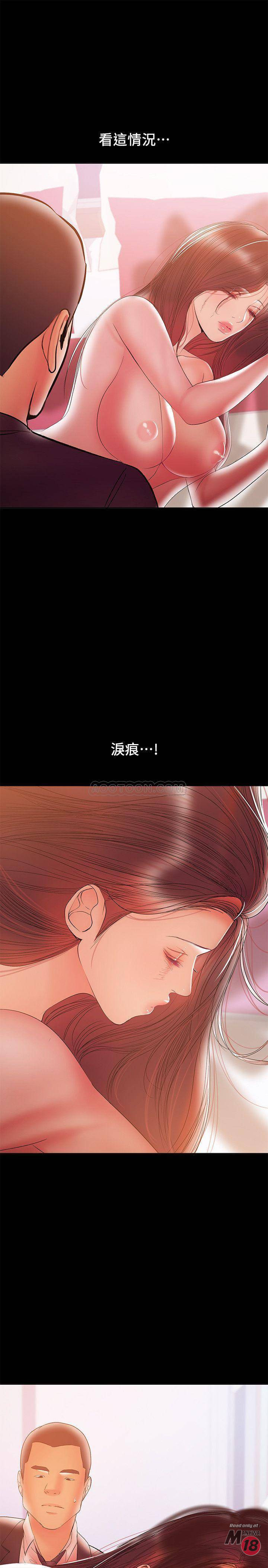 A Baby's Nest Raw Chapter 30 Page 11