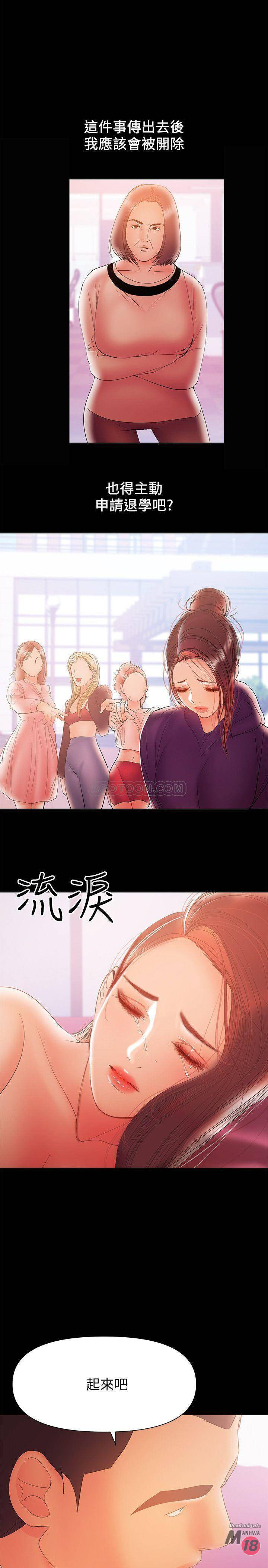 A Baby's Nest Raw Chapter 30 Page 13