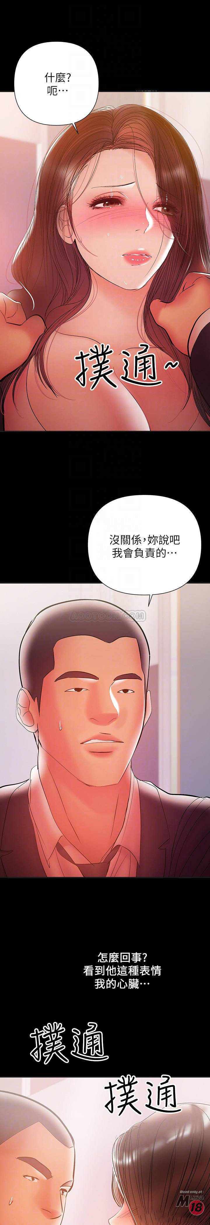 A Baby's Nest Raw Chapter 30 Page 16