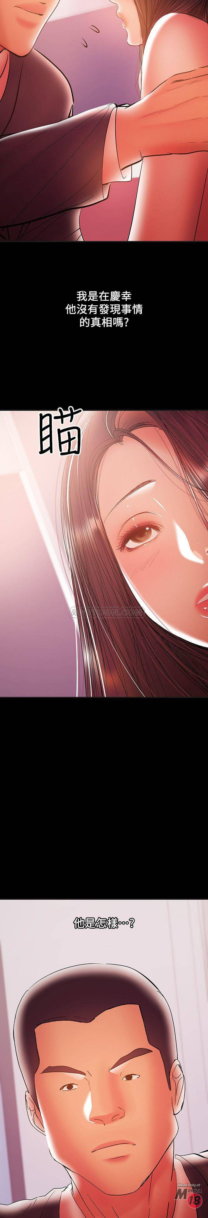 A Baby's Nest Raw Chapter 30 Page 17