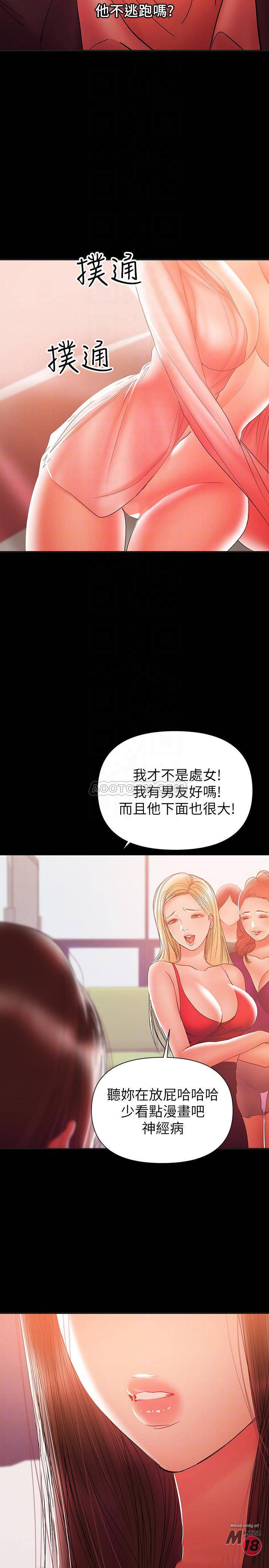A Baby's Nest Raw Chapter 30 Page 18