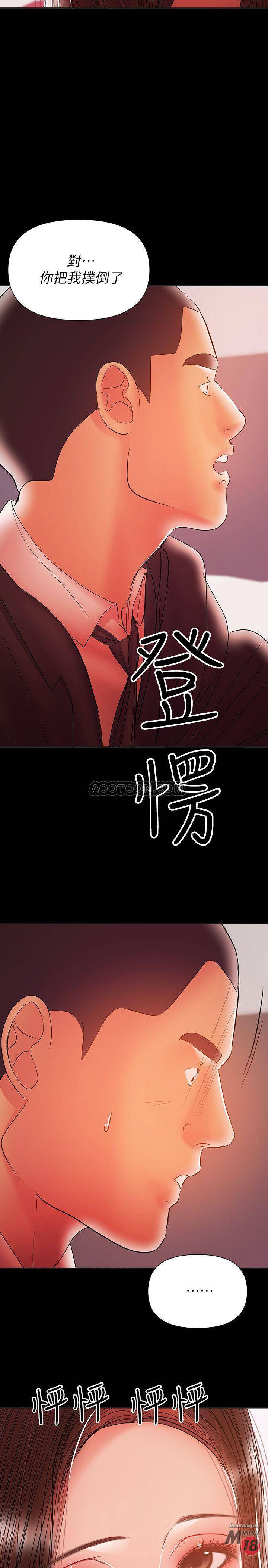 A Baby's Nest Raw Chapter 30 Page 19