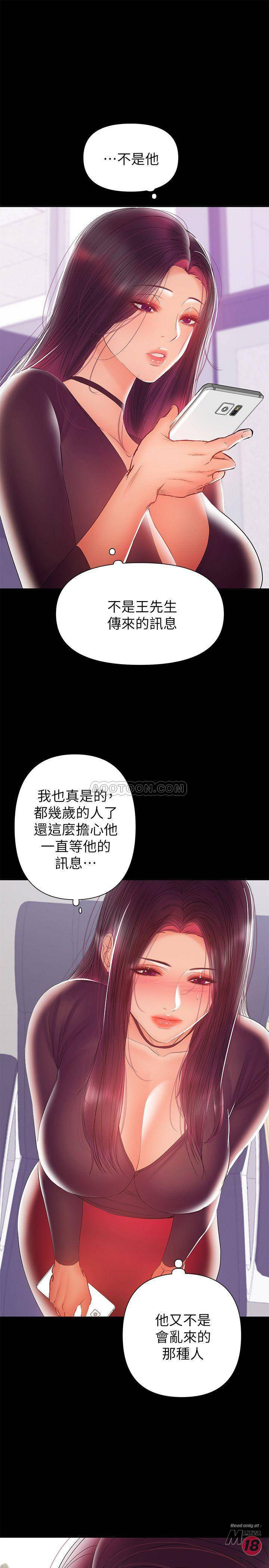 A Baby's Nest Raw Chapter 30 Page 21