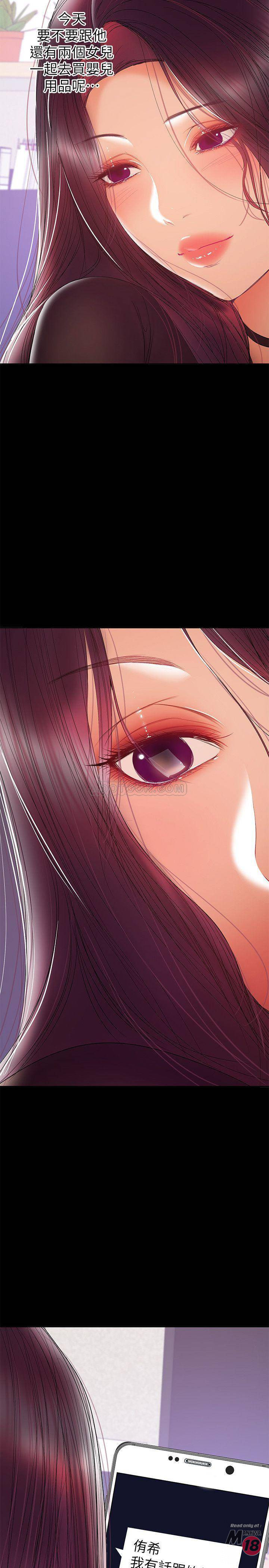 A Baby's Nest Raw Chapter 30 Page 22