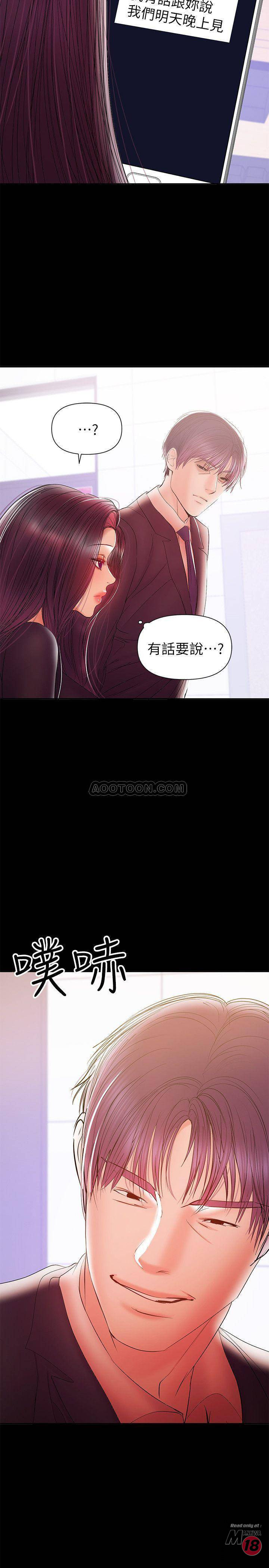 A Baby's Nest Raw Chapter 30 Page 23