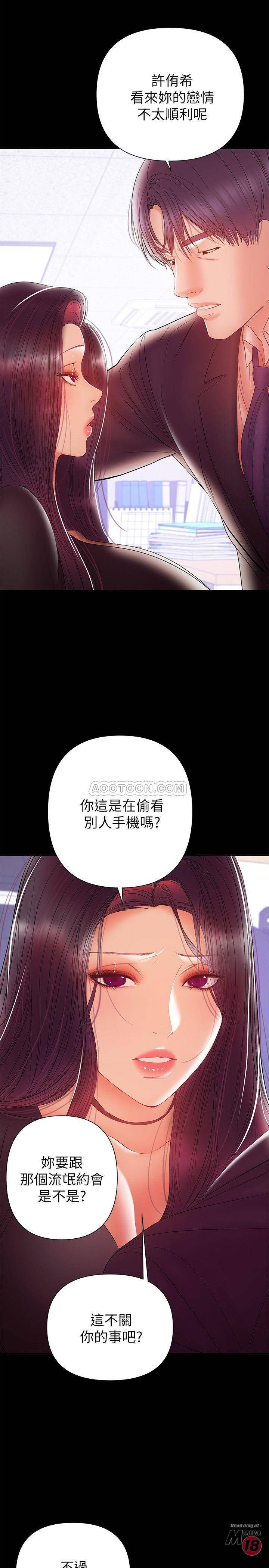 A Baby's Nest Raw Chapter 30 Page 24