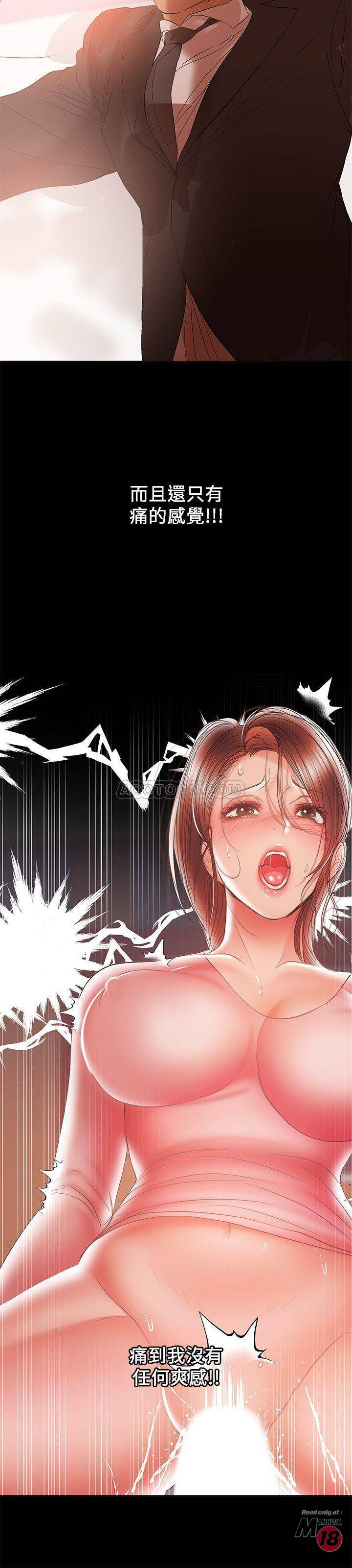 A Baby's Nest Raw Chapter 30 Page 5