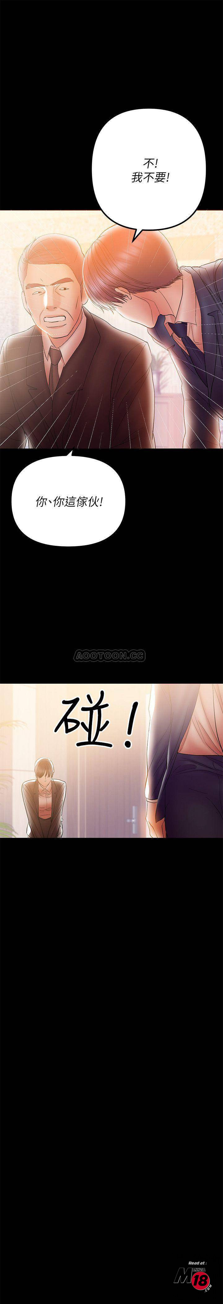 A Baby's Nest Raw Chapter 31 Page 1