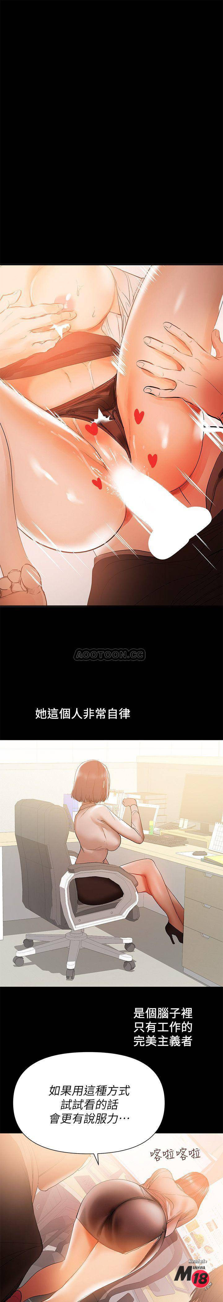 A Baby's Nest Raw Chapter 31 Page 13