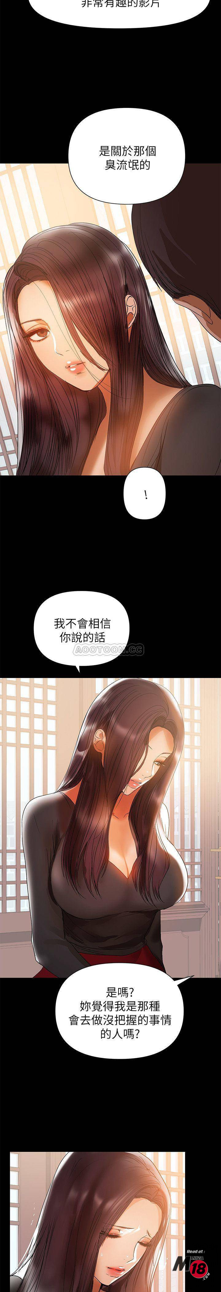 A Baby's Nest Raw Chapter 31 Page 20