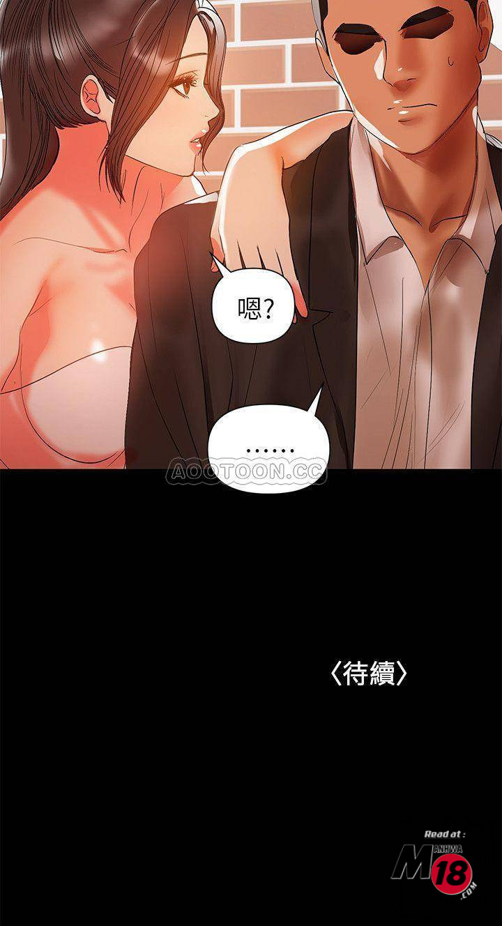A Baby's Nest Raw Chapter 31 Page 22