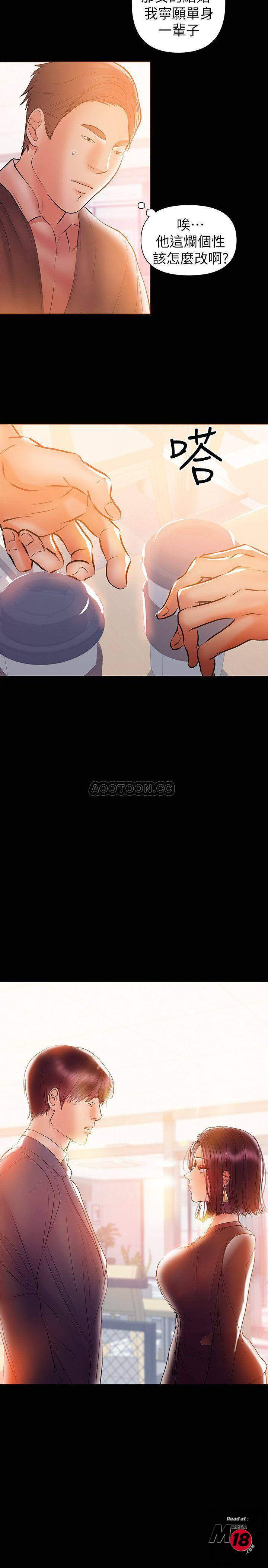 A Baby's Nest Raw Chapter 31 Page 3