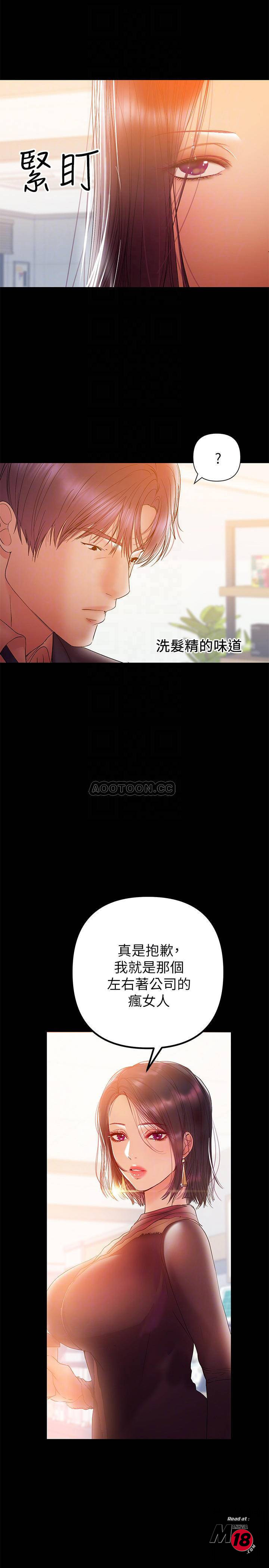 A Baby's Nest Raw Chapter 31 Page 4