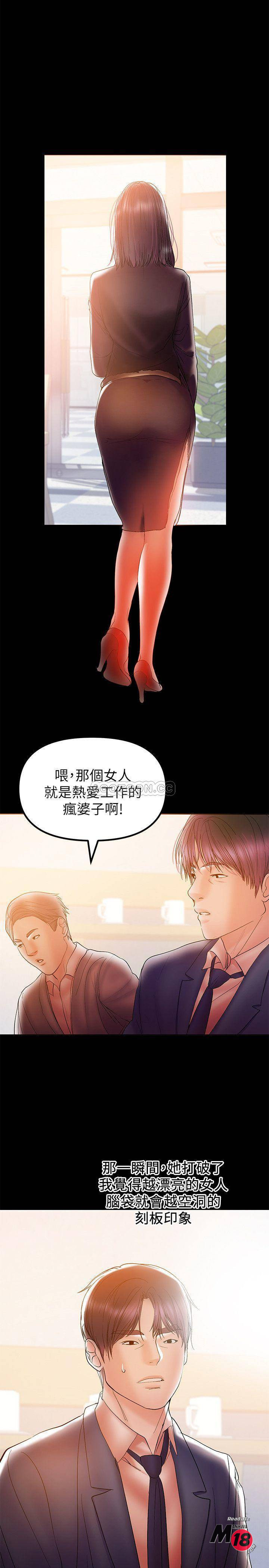 A Baby's Nest Raw Chapter 31 Page 5