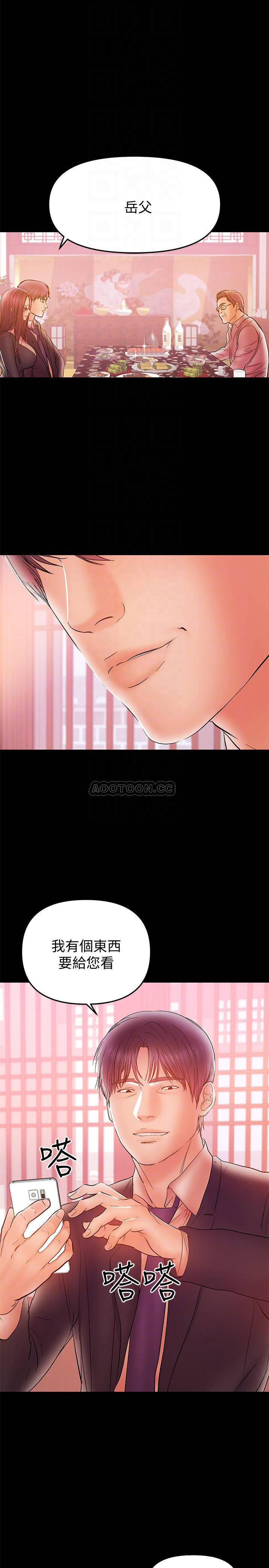 A Baby's Nest Raw Chapter 32 Page 10