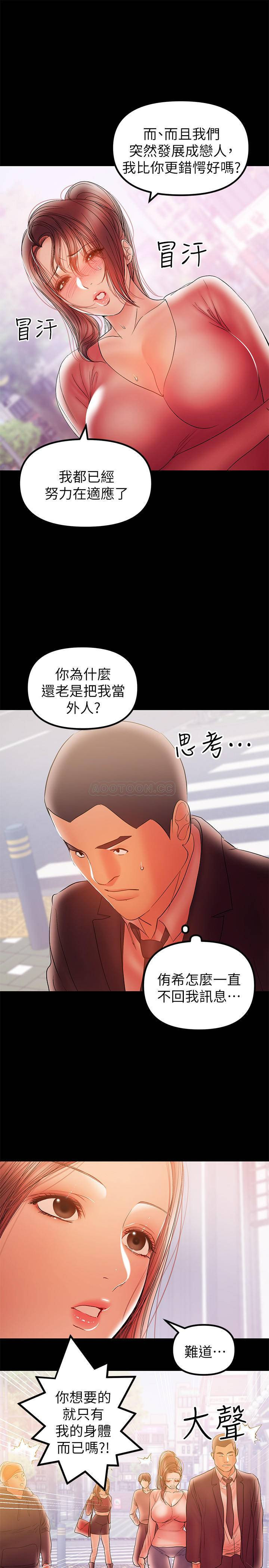 A Baby's Nest Raw Chapter 32 Page 13