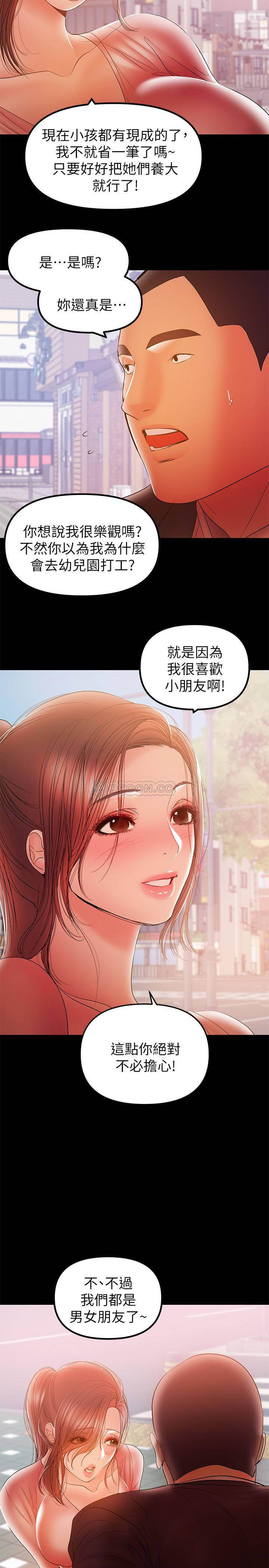 A Baby's Nest Raw Chapter 32 Page 15