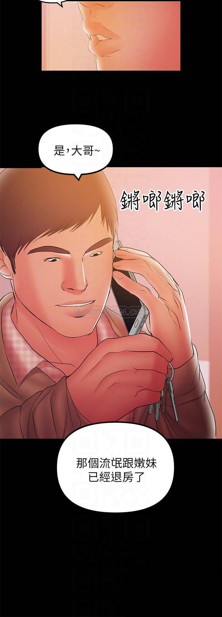 A Baby's Nest Raw Chapter 32 Page 18