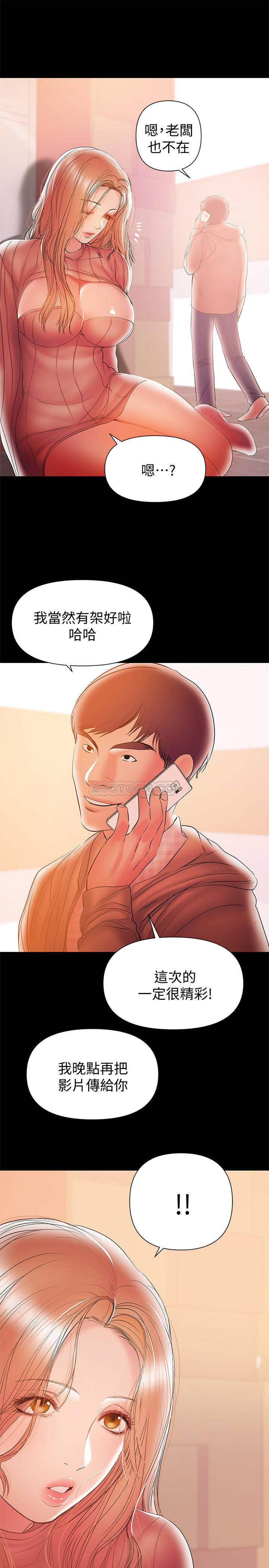 A Baby's Nest Raw Chapter 32 Page 19