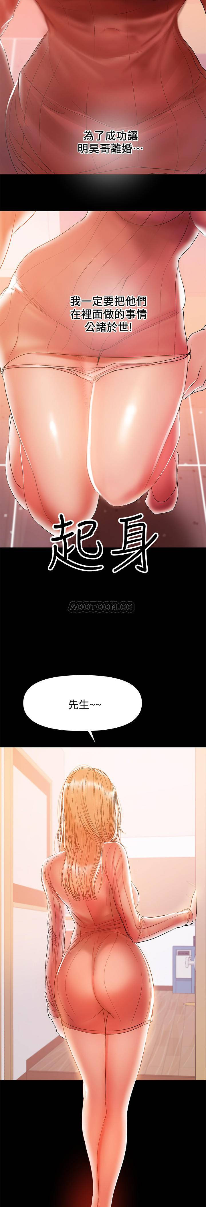 A Baby's Nest Raw Chapter 32 Page 21