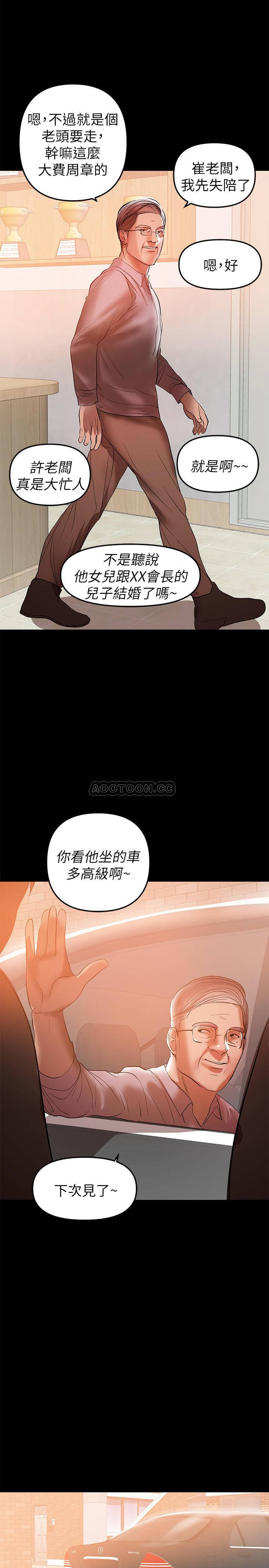A Baby's Nest Raw Chapter 32 Page 3