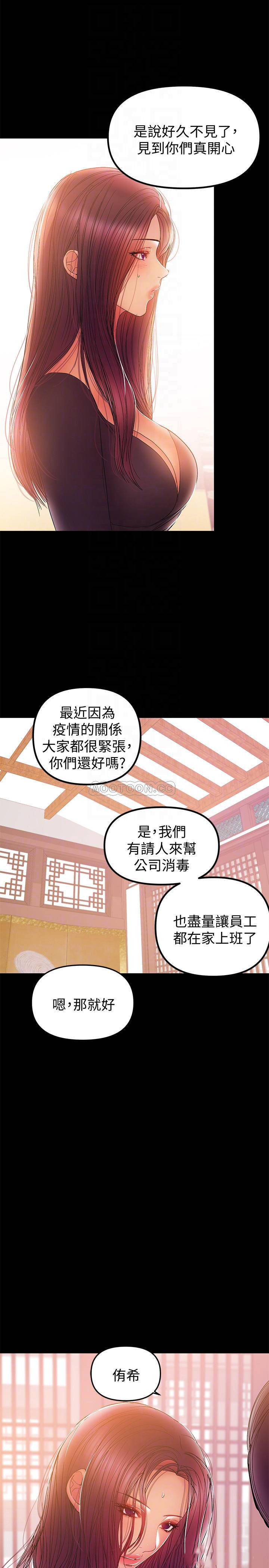 A Baby's Nest Raw Chapter 32 Page 8