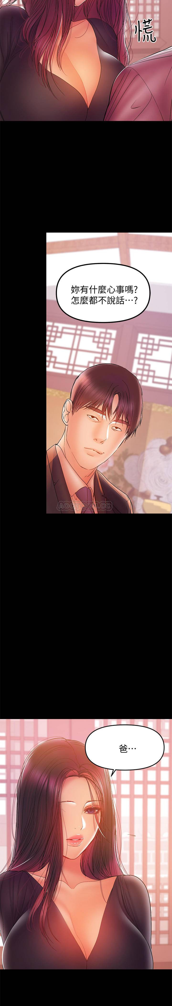 A Baby's Nest Raw Chapter 32 Page 9