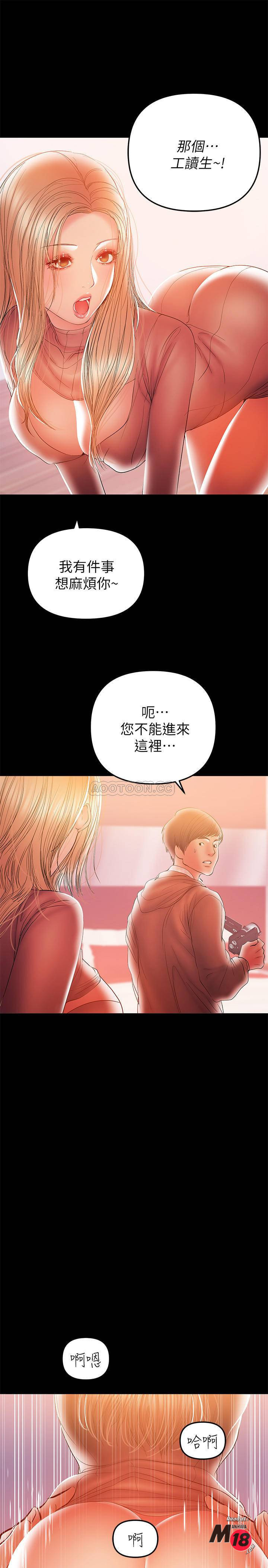 A Baby's Nest Raw Chapter 33 Page 1