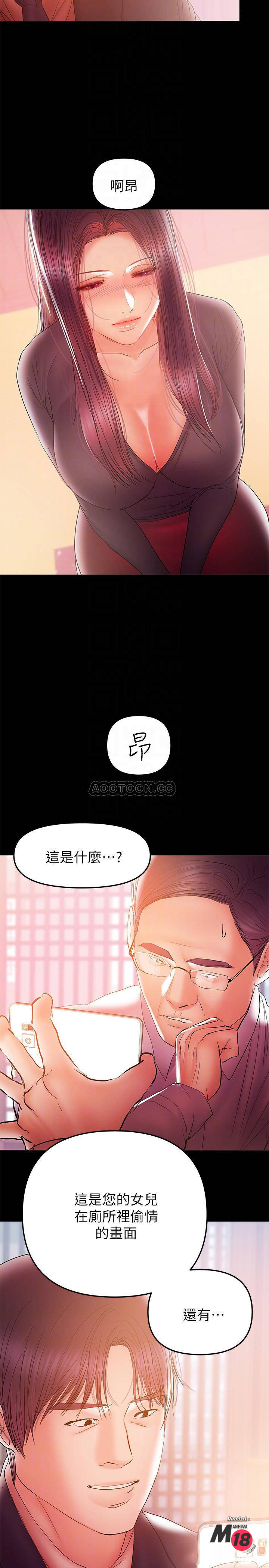 A Baby's Nest Raw Chapter 33 Page 10