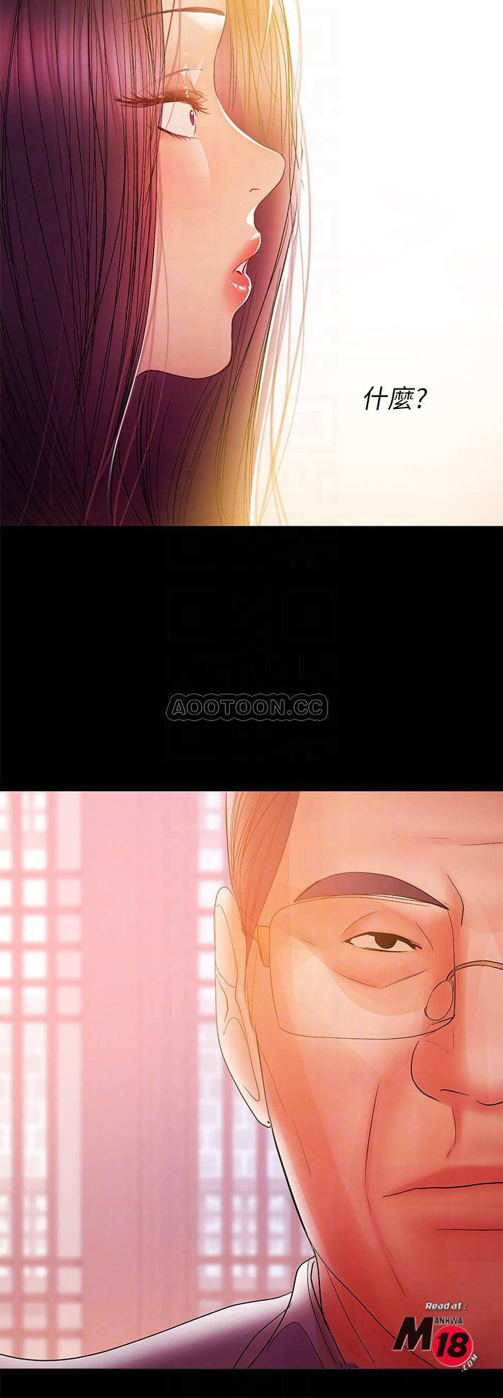 A Baby's Nest Raw Chapter 33 Page 12